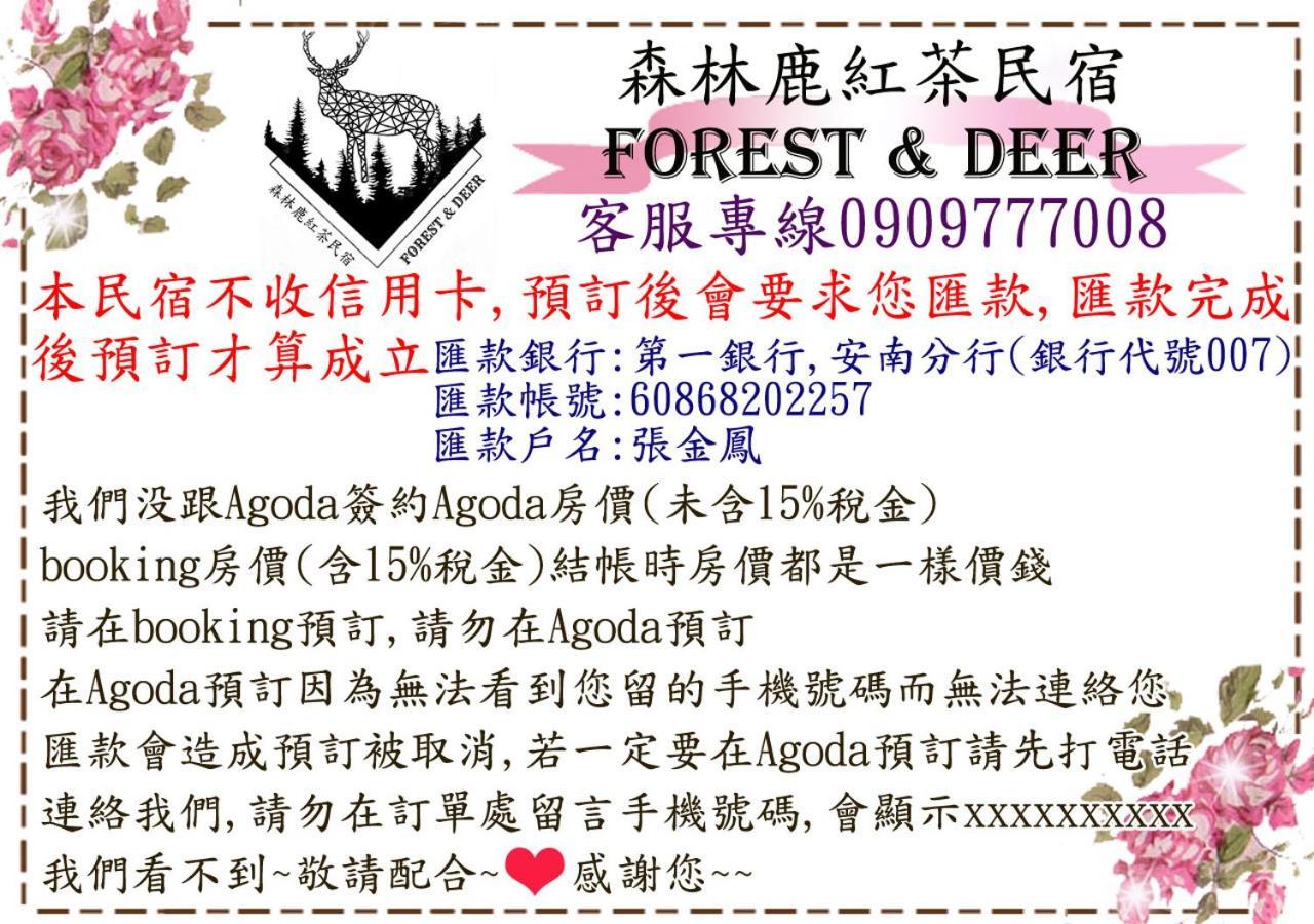 Forest Deer Black Tea Homestay Tainan Luaran gambar